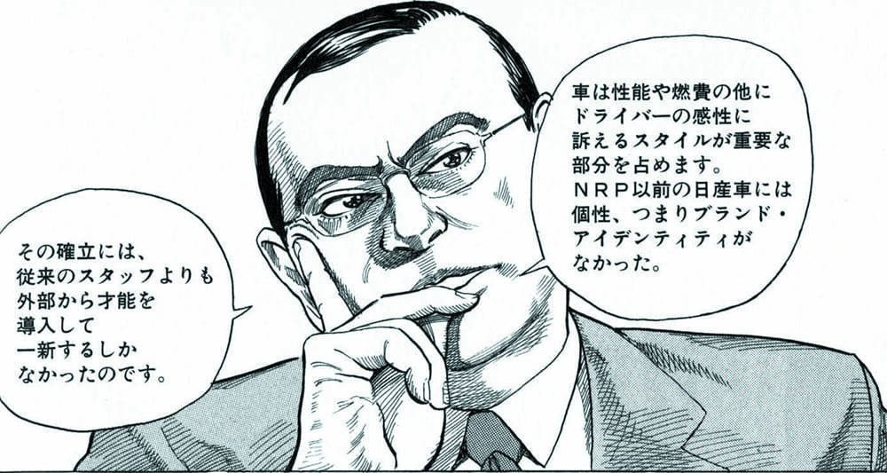 Carlos Ghosn in a Japanese manga