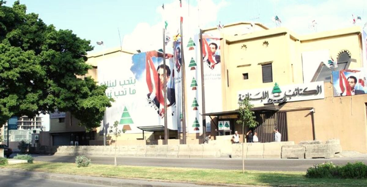 Kataeb Party's headquarters in downtown Beirut