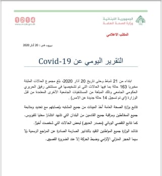 Ministry of Public Health March 20th coronavirus report