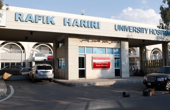 Rafik Hariri University Hospital entrance