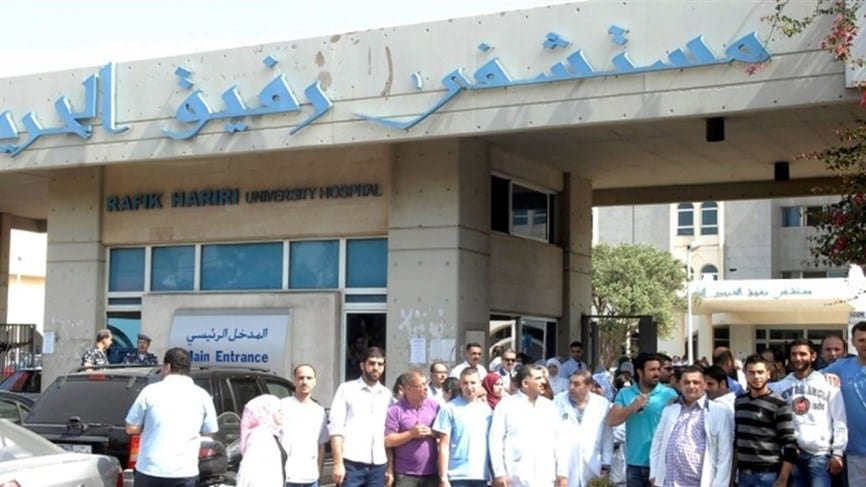 Crowd of Lebanese people in front of Rafik Hariri University Hospital