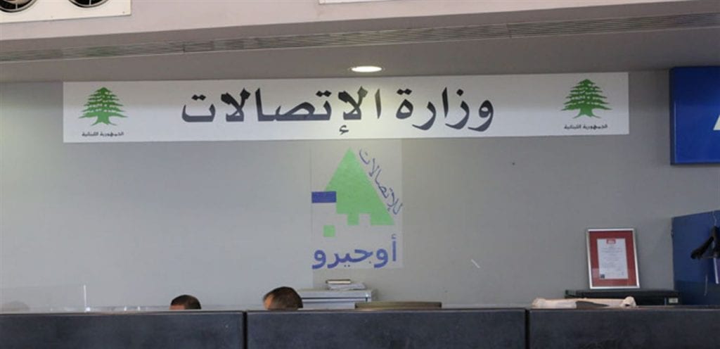 Lebanese People Don't Have to Pay their Landline Bills Until Next Month 1