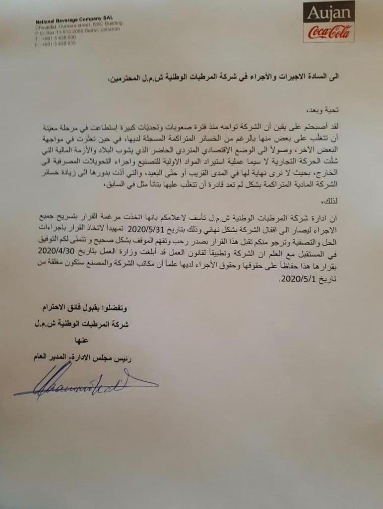 Coca-Cola Is Officially Leaving Lebanon 1