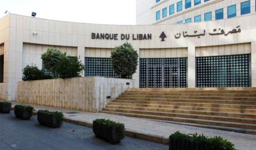 Lebanon's Finance Minister Will Not Support A Forensic Audit Of Central Bank 1