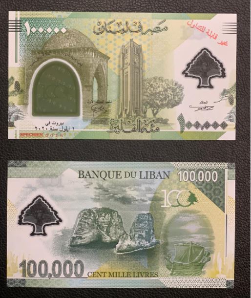 The new 100,000 Lebanese pound bill.