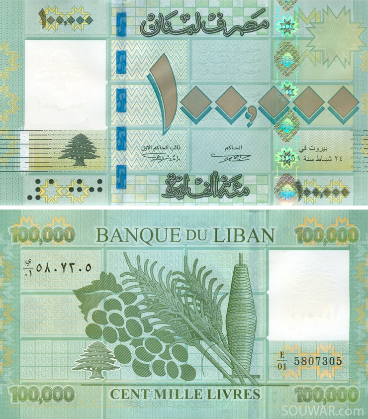 The 2011-edition 100,000 L.L. bill, commonly used in Lebanon today.