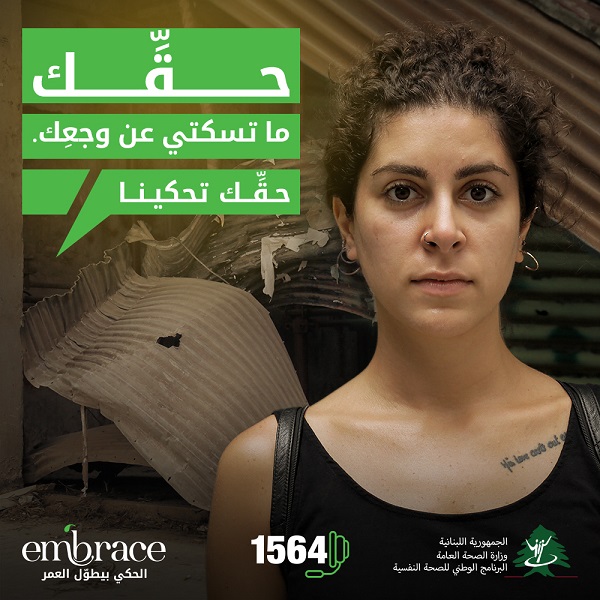 Lebanese NGO Embrace Was Just Awarded For Its Excellence In Activism And Advocacy 2