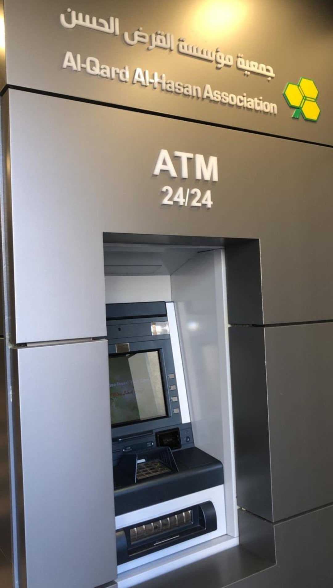 An ATM that belongs to Al-Qard Al-Hassan Association.