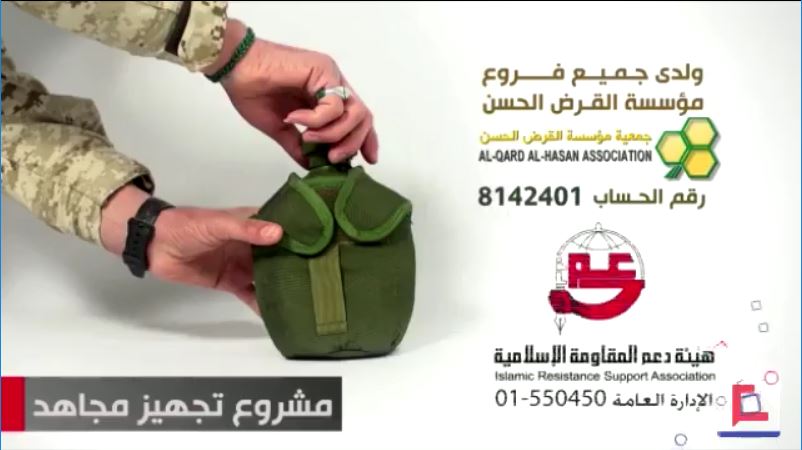 Hezbollah's Al-Qard Al-Hassan, Explained 2