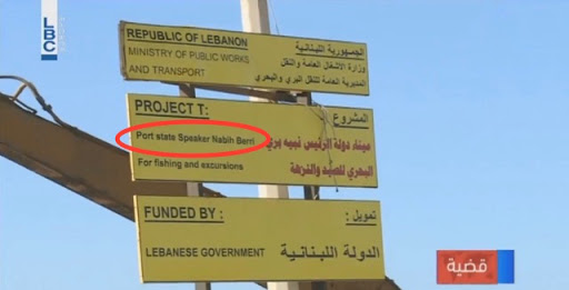 Lebanese Hospitalized After Being Attacked By Berri Supporters Over A Facebook Post 1