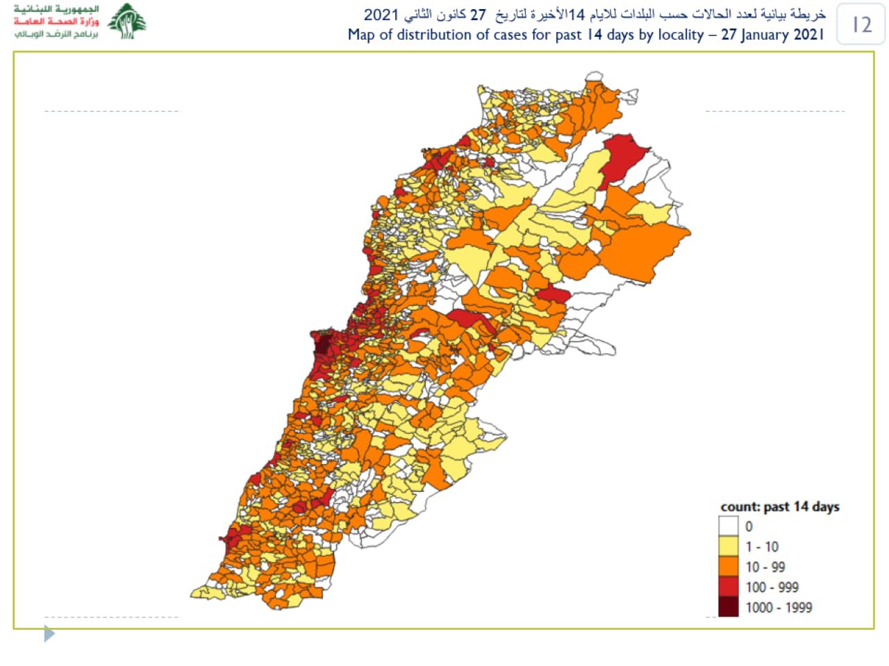 The distribution of cases in Lebanon over the past 14 days by locality.
