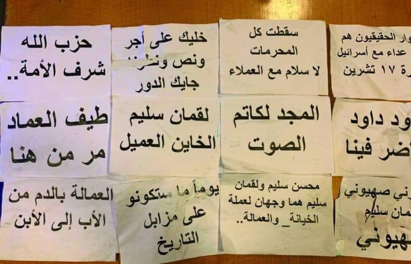 Who Was Lokman Slim 1 This picture of the traitorous slogans that were placed outside Lokman Slim's house in 2019 was widely shared on social media following his assassination in February 2021.