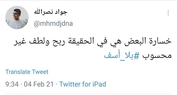 Hezbollah Critic, Lokman Slim, Just Found Shot Dead In His Car 1