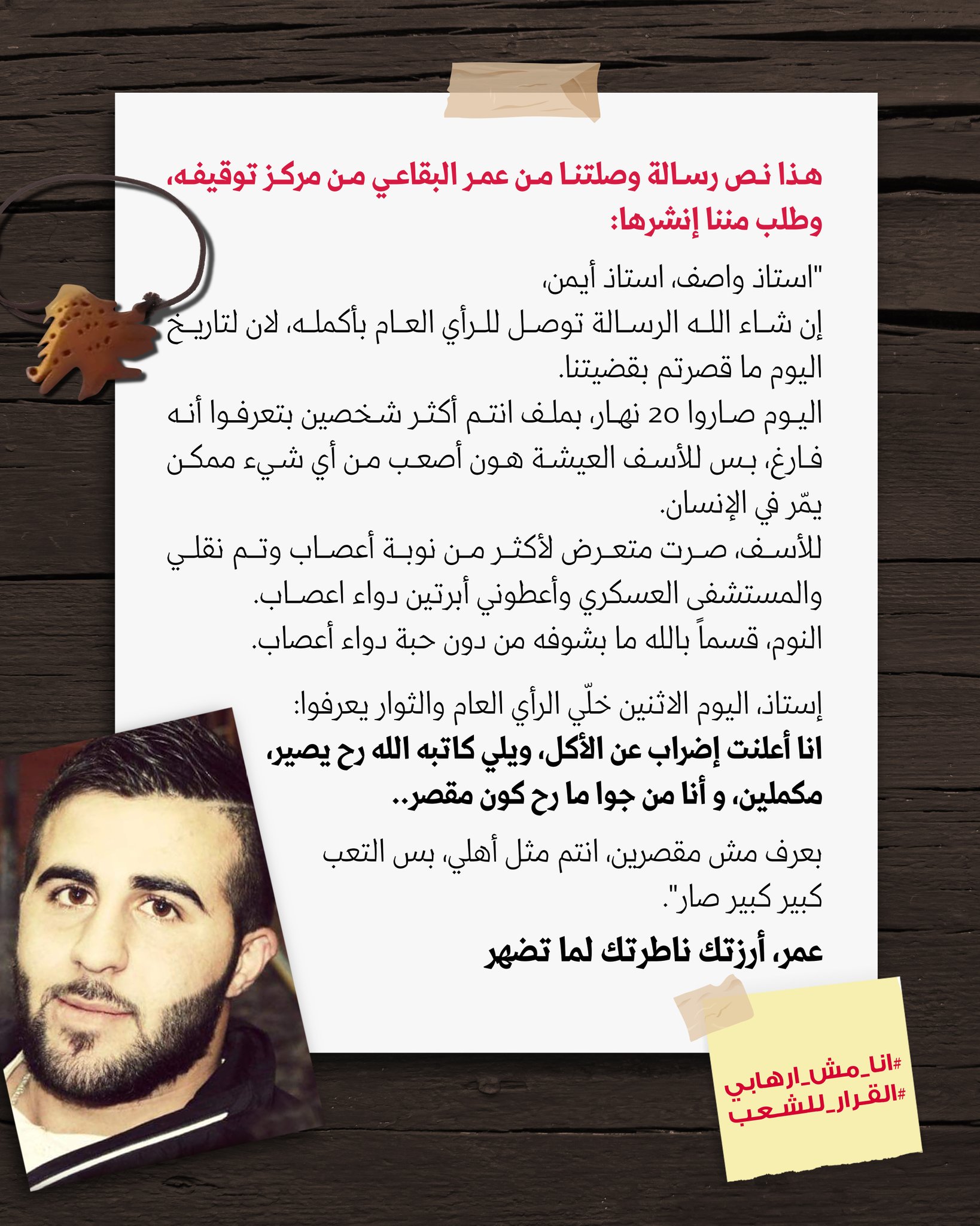 Detained Protester In Lebanon Is Going On A Hunger Strike 1