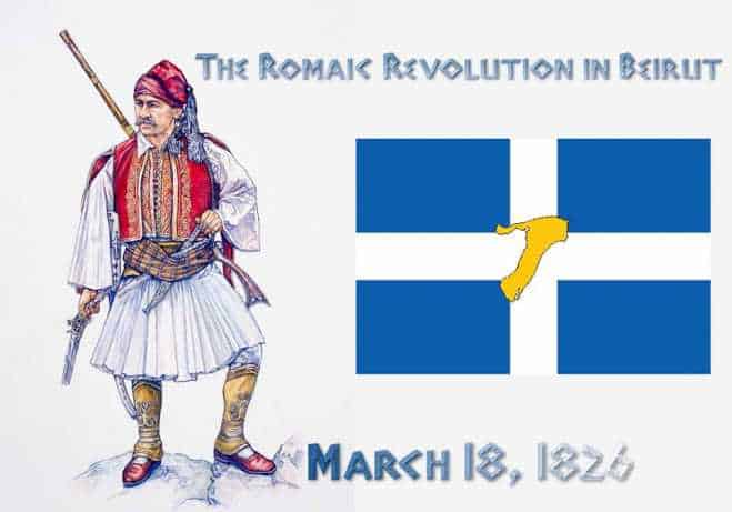 In March 1826, Greek revolutionaries landed in Beirut on a mission to free the city from Ottoman rule as part of the Greek War of Independence.