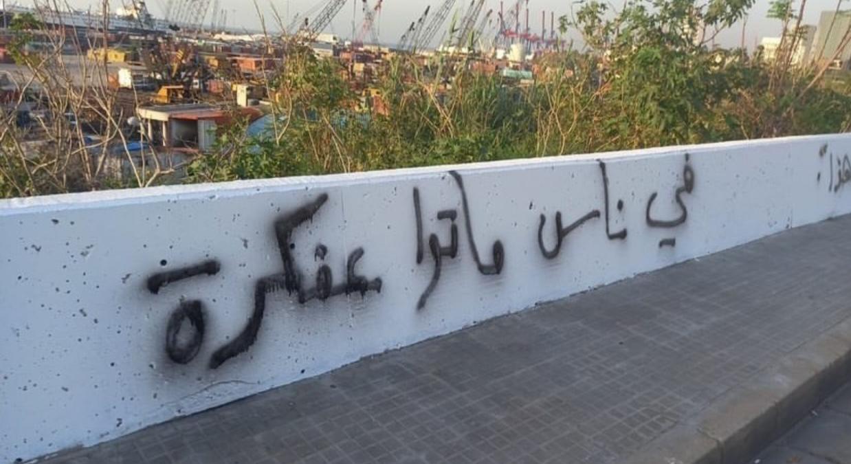 They Painted Over “My Government Did This” Tag At Beirut Port, But Someone Came Back With Another One 2