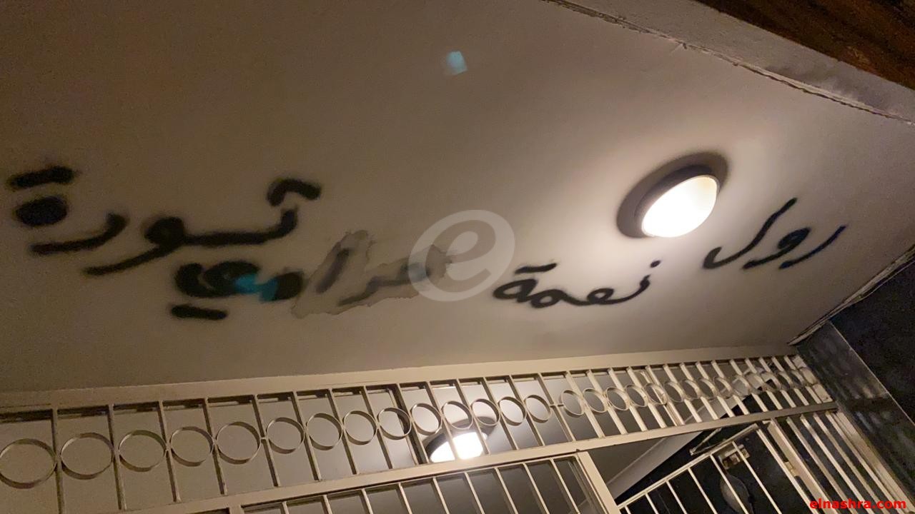 The entrance to Nehme's house was vandalized in the same manner, with similar slogans sprayed on its walls.