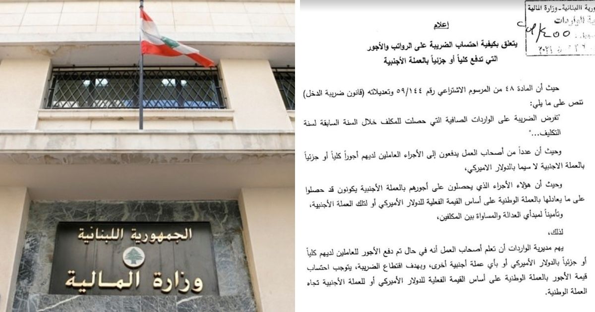 Employers Paying In Fresh Dollars In Lebanon Are Now Supposed To Report Salaries According To The "Real Dollar Value"