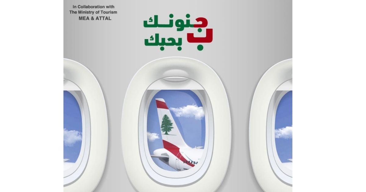 “I Love You In Your Madness” In Large Display At Beirut Airport 1