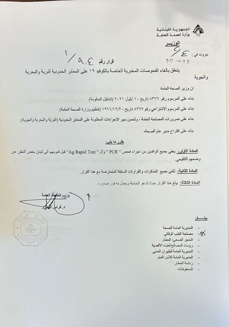 You No Longer Need A PCR Test If You're Travelling To Lebanon