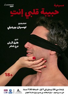 8 Unforgettable Shows You Can Catch In Lebanese Theatres This Month 1