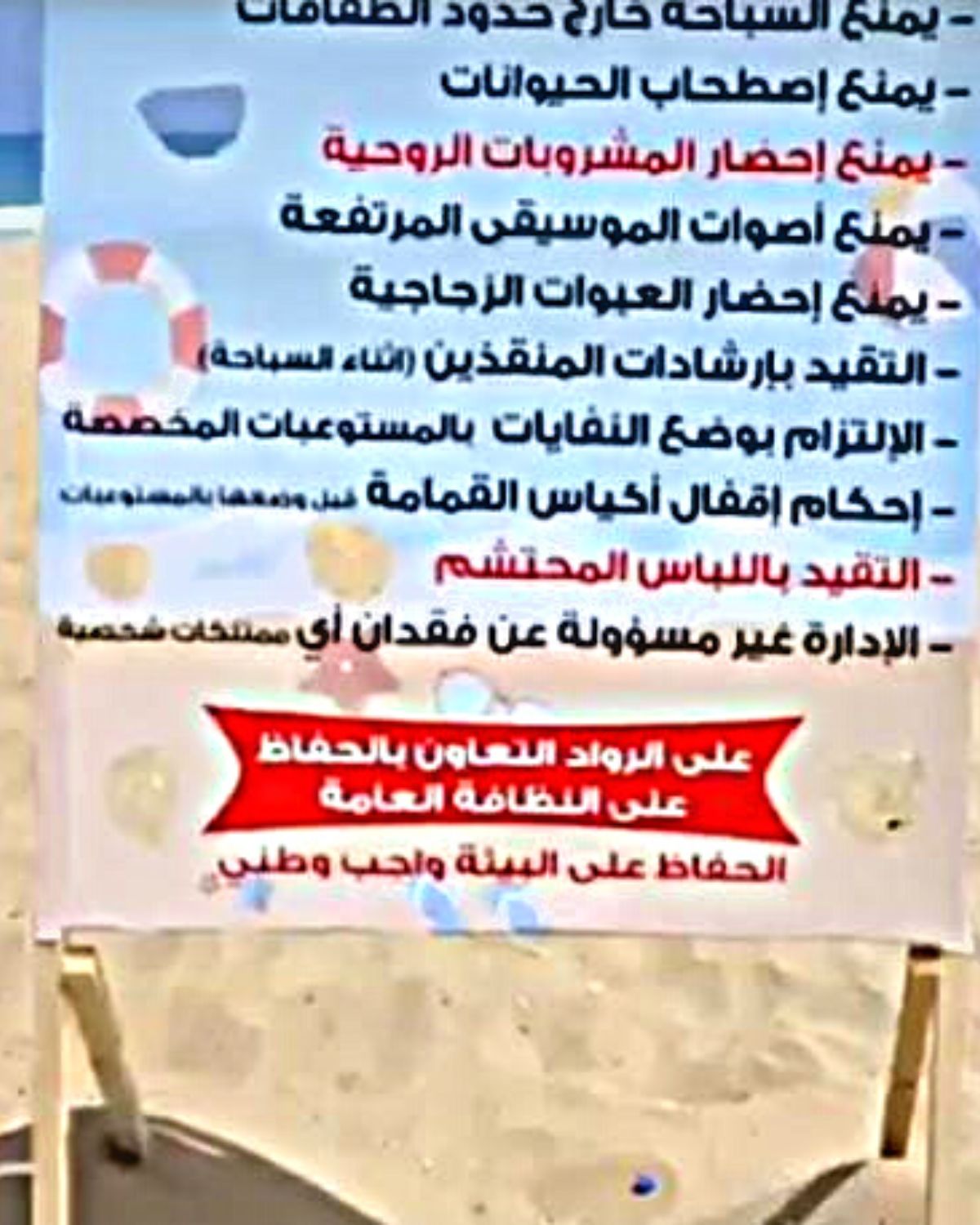 Tyre Takes A Jab At Sidon & Welcomes Everyone "As They Are" To Their Beaches 1