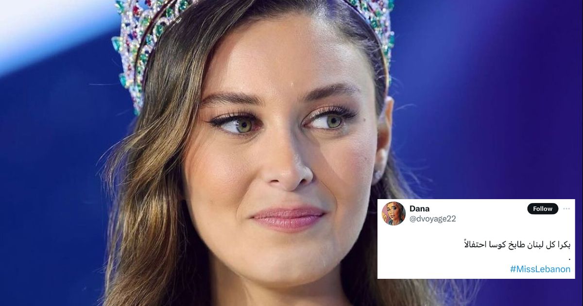 Miss Lebanon 2024