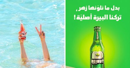 lebanese beer brands almaza beirut beer 961